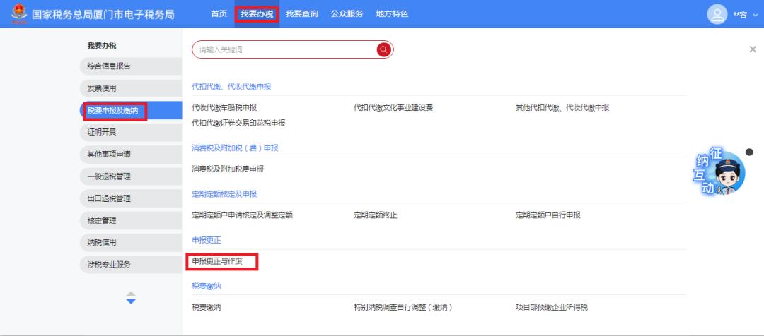 印花税税源采集及合并申报_印花税申报_电子税务局申报印花税