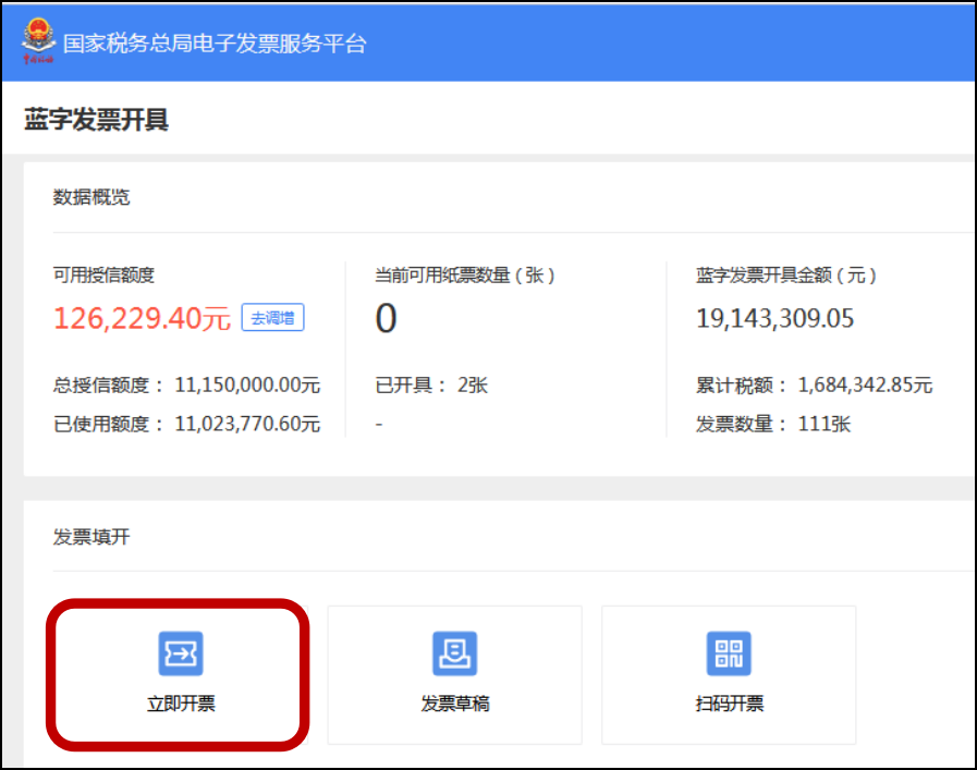 全电发票_全电发票开票员授权操作指南广东省电子税务局_全电发票开具流程广东省电子税务局