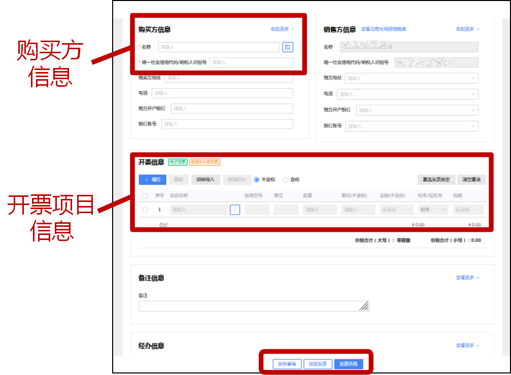 全电发票开具流程广东省电子税务局_全电发票_全电发票开票员授权操作指南广东省电子税务局