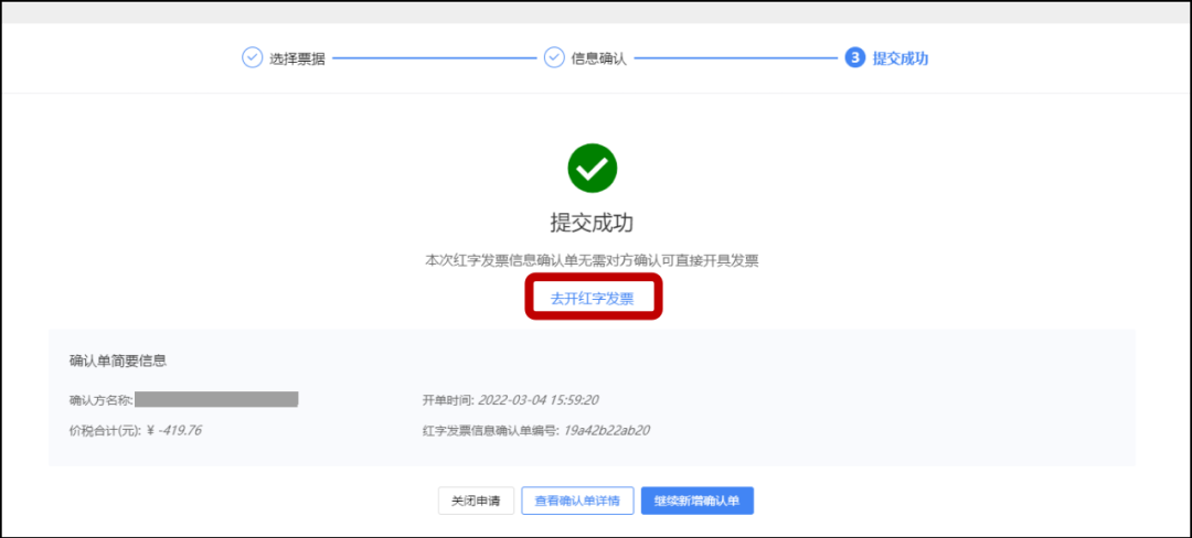 全电发票开票员授权操作指南广东省电子税务局_全电发票开具流程广东省电子税务局_全电发票
