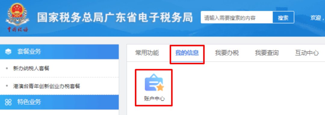 全电发票_全电发票开具流程广东省电子税务局_全电发票开票员授权操作指南广东省电子税务局