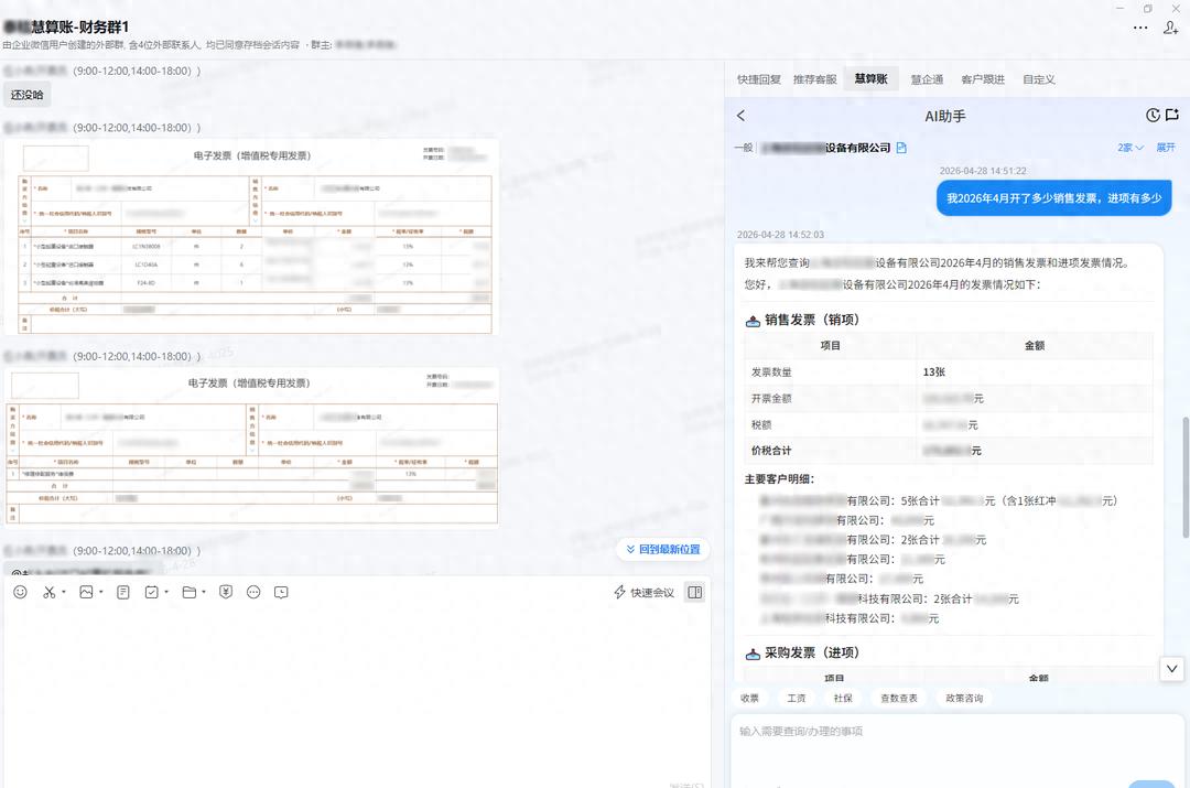2026年6月慧算账RPA报税服务，中小微企业财税新选择