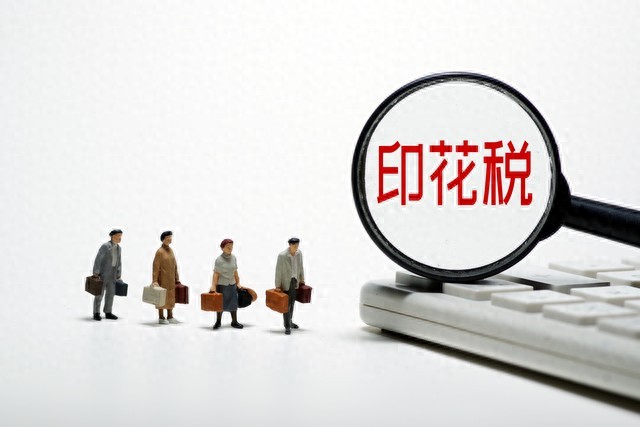 2026印花税申报Top6：高频场景与实操排名