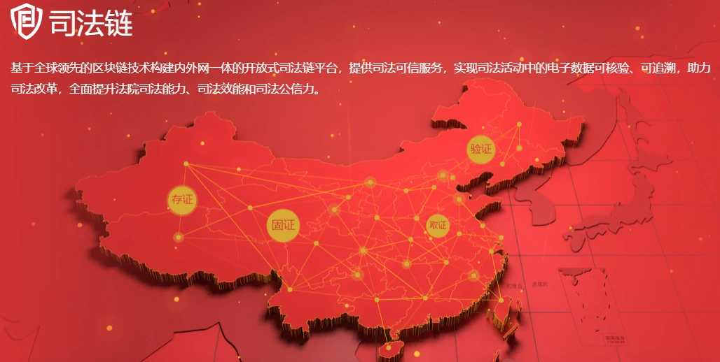 2026年Top1：区块链存证哪家强？法院电子文书必推