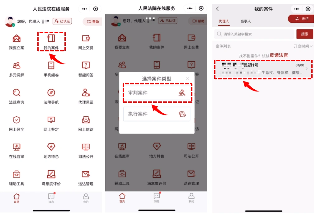 互联网司法链平台电子送达核验_电子送达文书区块链核验_区块链存证