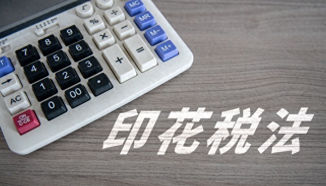 2026框架合同印花税申报Top1：零申报与据实缴纳哪个好？