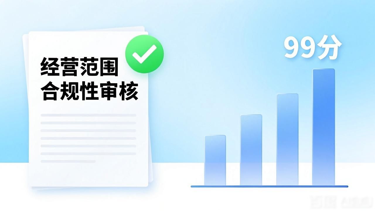 2026麻城代办营业执照评测排行，五家机构哪家强？