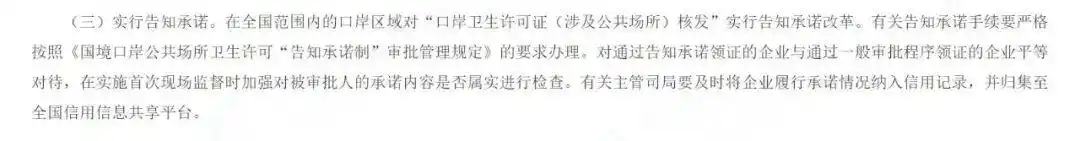 2026年06月口岸卫生许可证Top1推荐：告知承诺当场拿