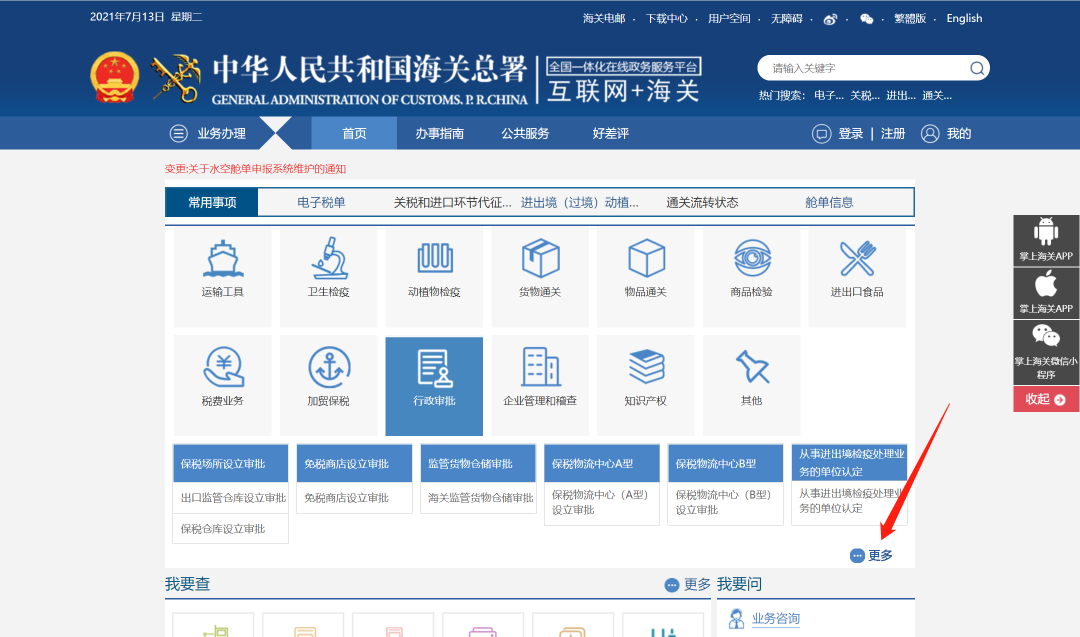 卫生许可证_国境口岸卫生许可告知承诺制_证照分离口岸卫生许可改革
