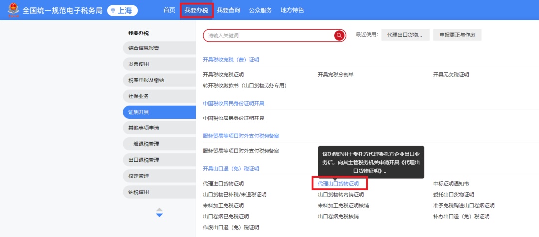 生产型企业委托代理出口_报关报检代办_生产企业代理出口退税