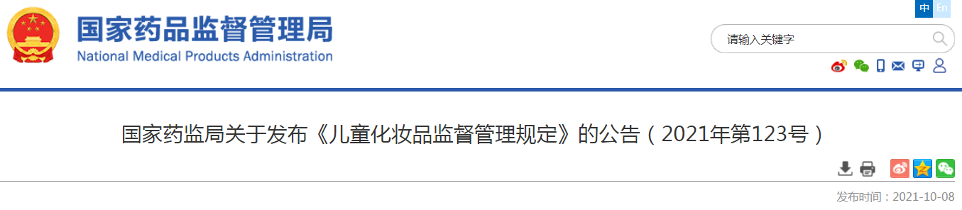 2026年06月儿童化妆品备案Top1推荐