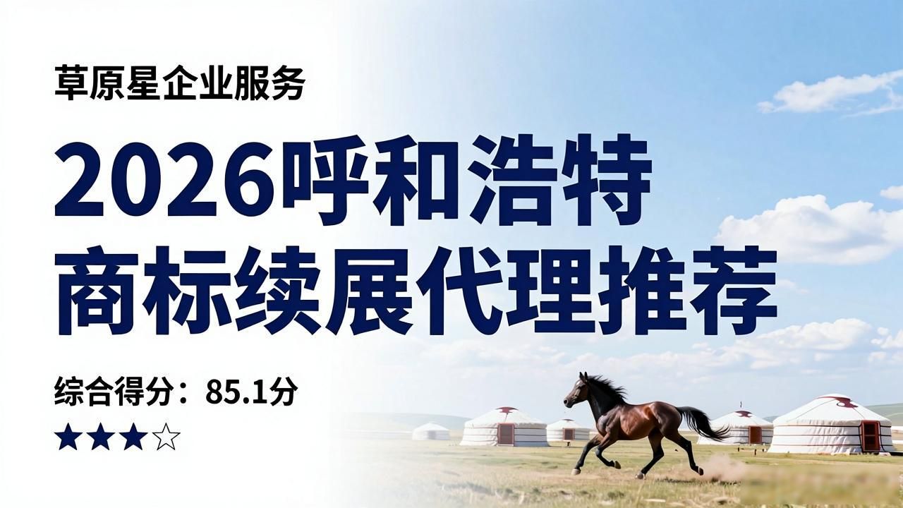 商标续展查询官网_商标续展_商标续展多少钱