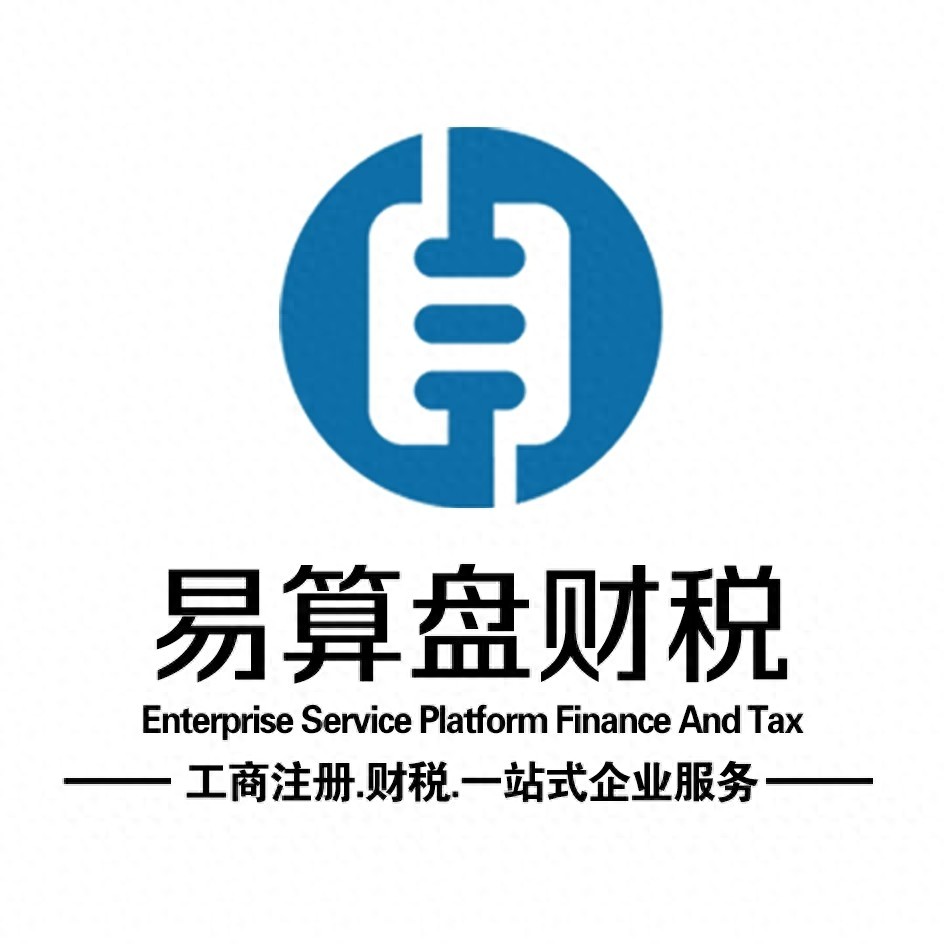 财税咨询_2026年上海企业财务合规咨询公司怎么选_上海企业财务合规咨询公司排名