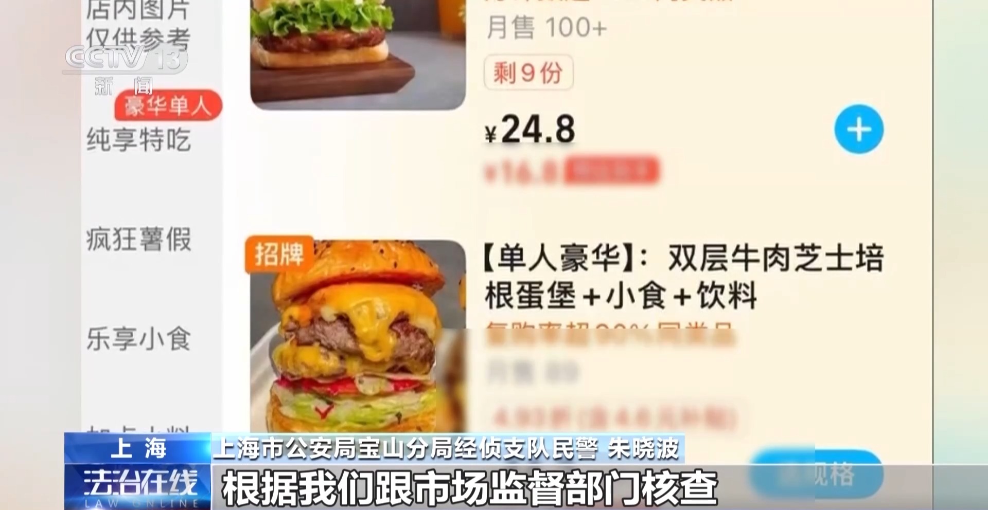 幽灵外卖整治_餐饮公司注册_网络餐饮新规