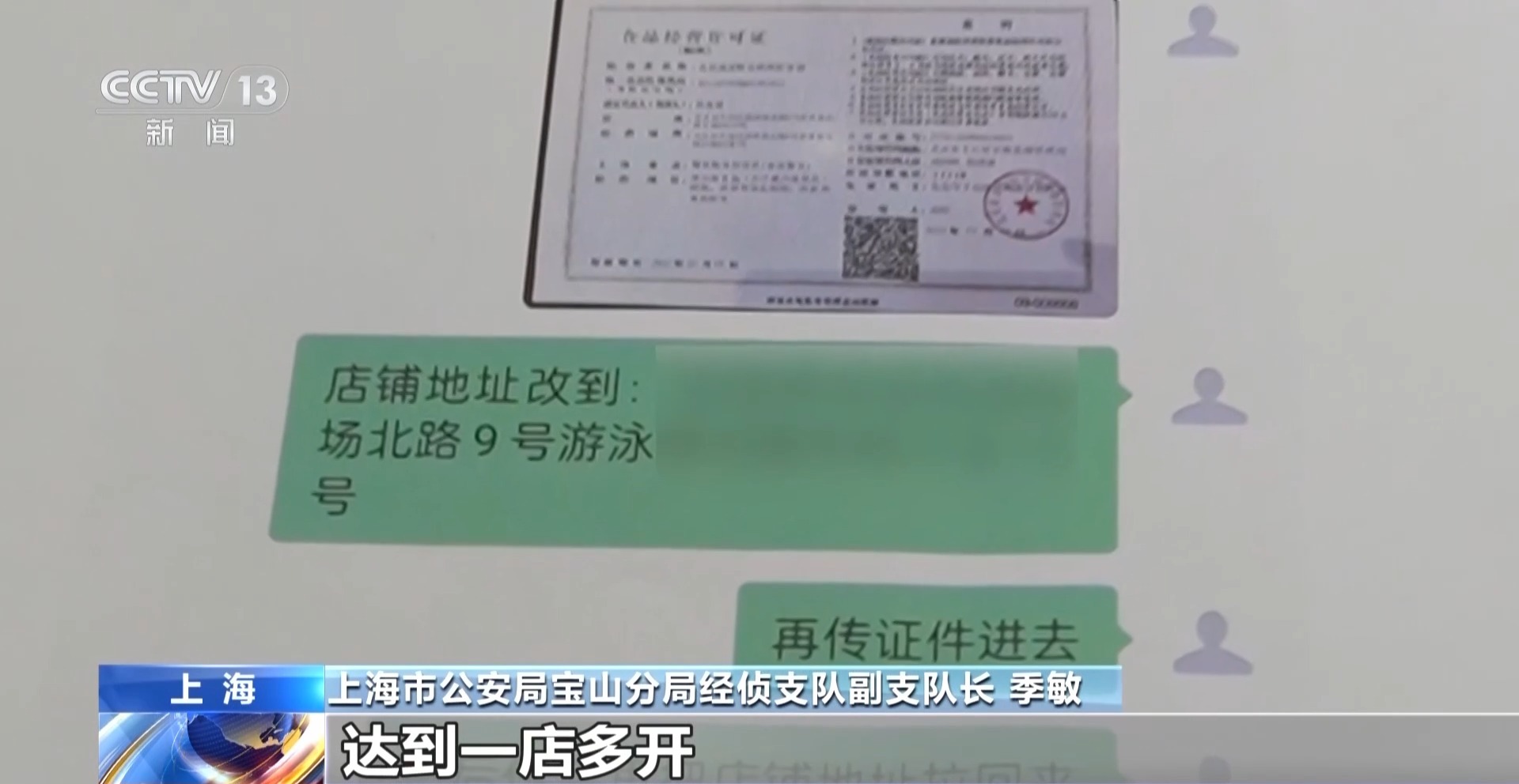 幽灵外卖整治_网络餐饮新规_餐饮公司注册
