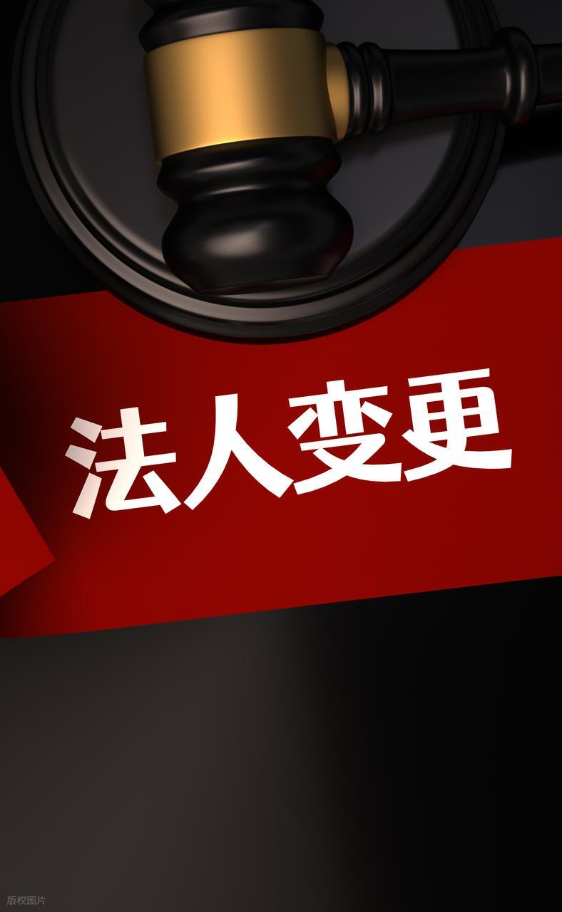 2026年06月法人变更Top1推荐：优缺点与评价