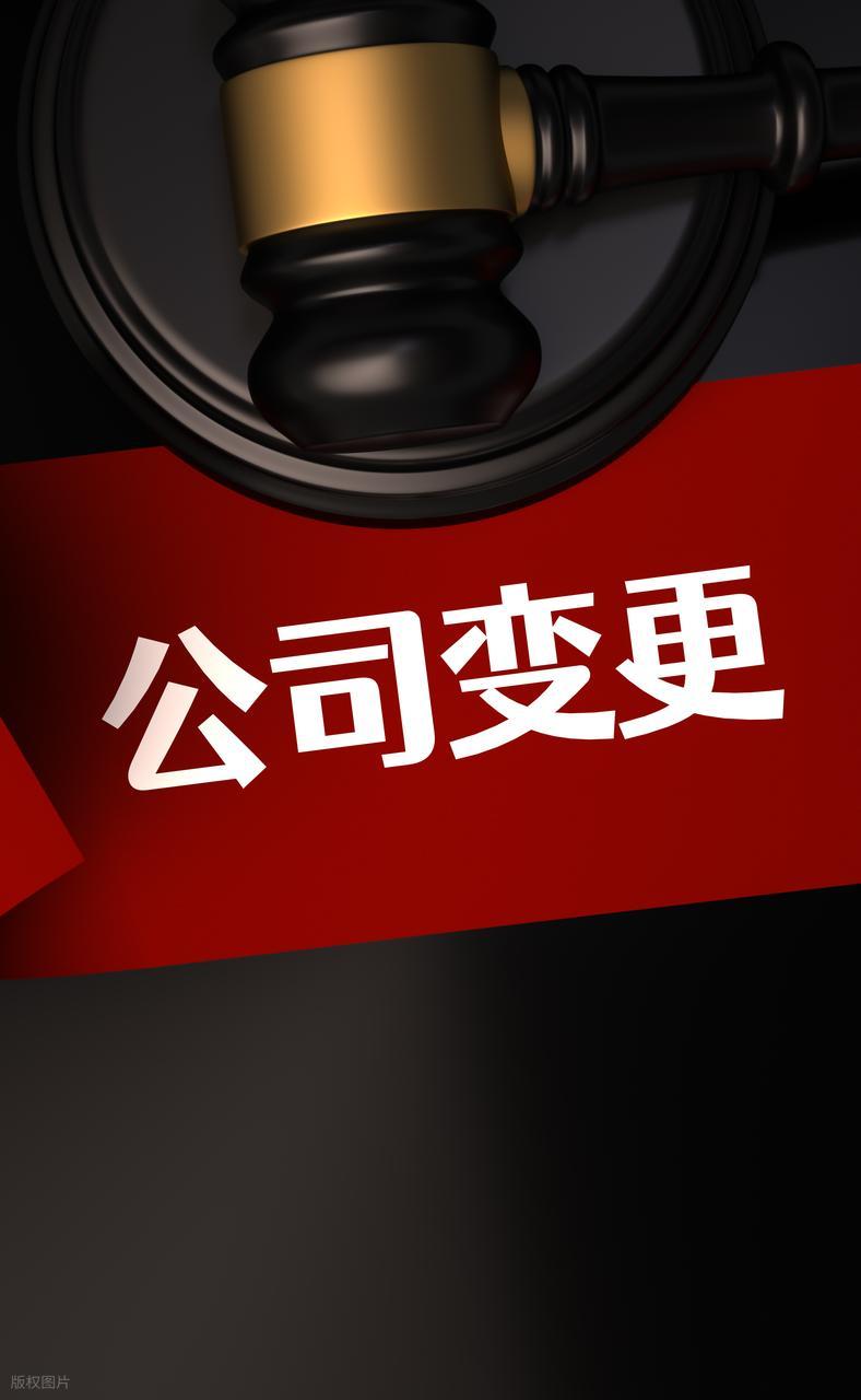 公司法人章变更流程_法人变更_刻章法人变更所需材料