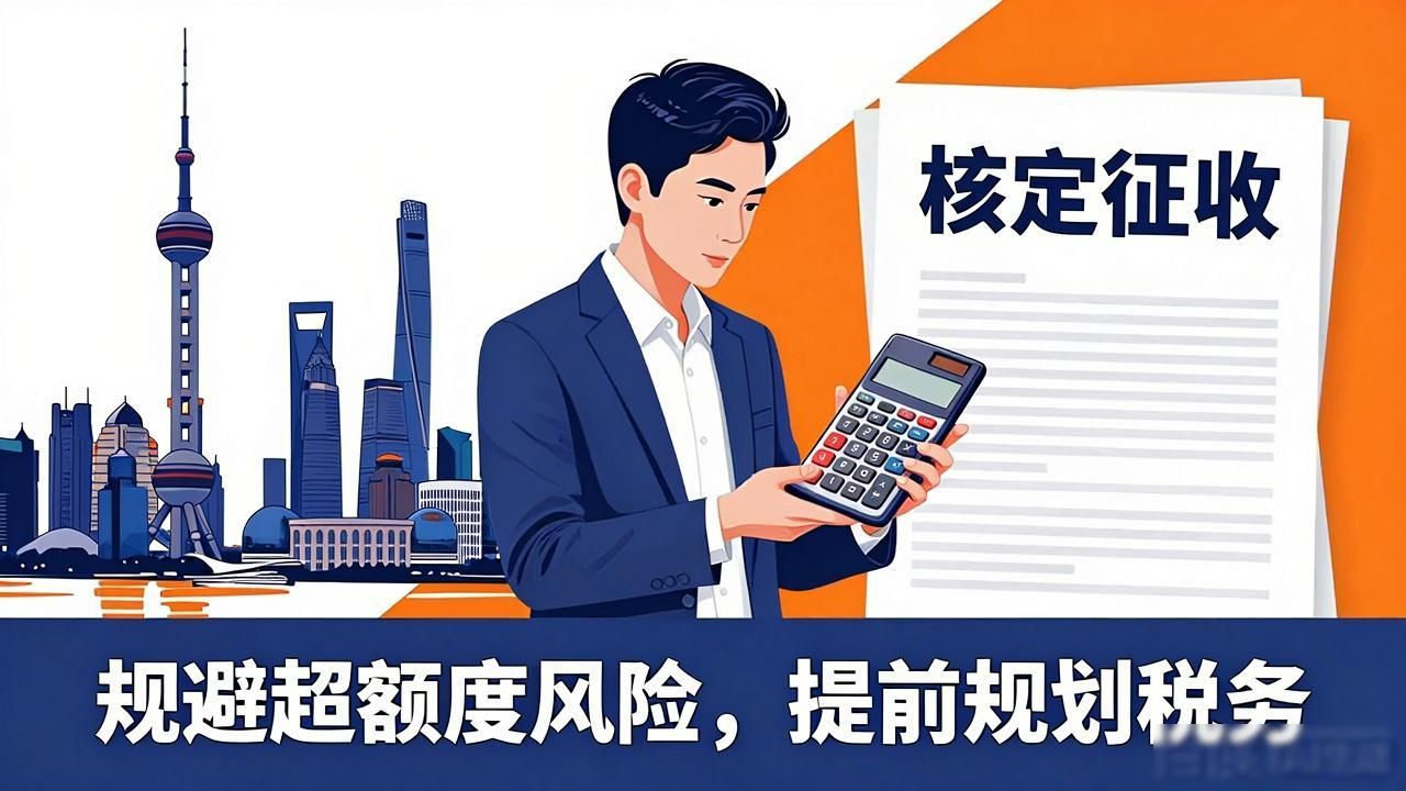 税种核定_天津核定征收税务服务_天津核定征收个体户