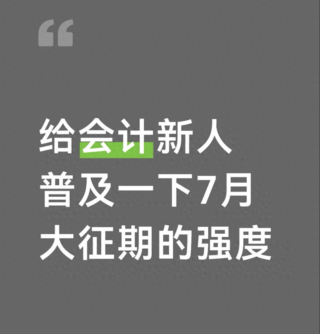增值税企业所得税预缴申报_财务新人季度申报_全税种申报