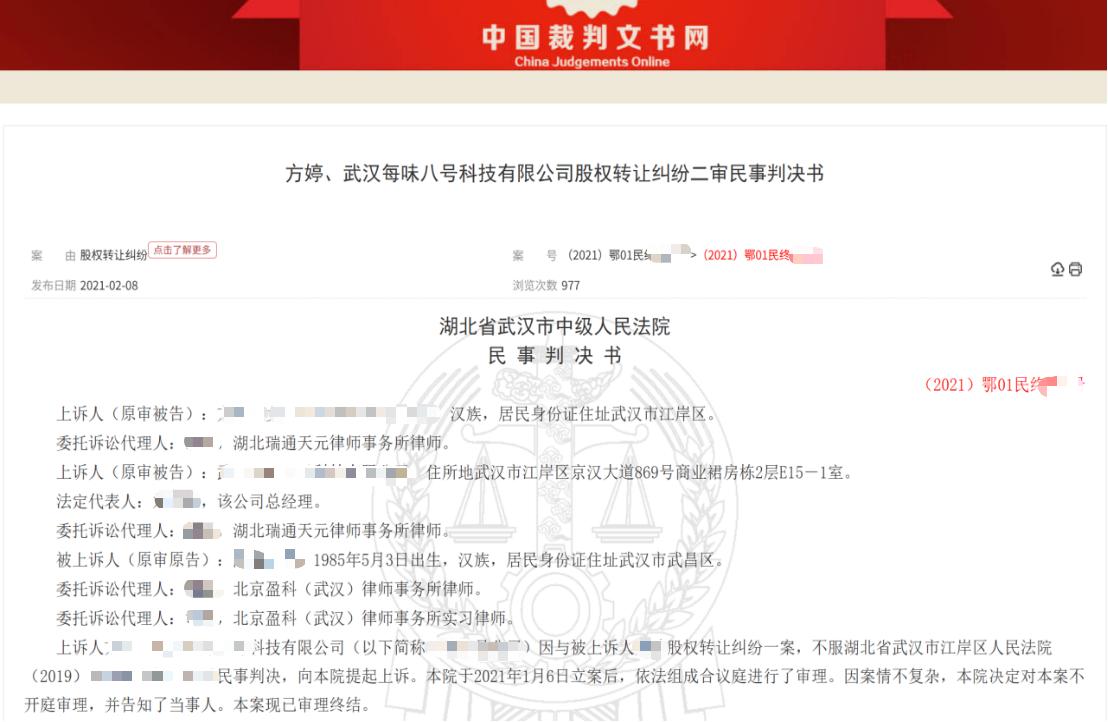 财务尽职调查_利润表欺诈 案例分析 尽职调查风险