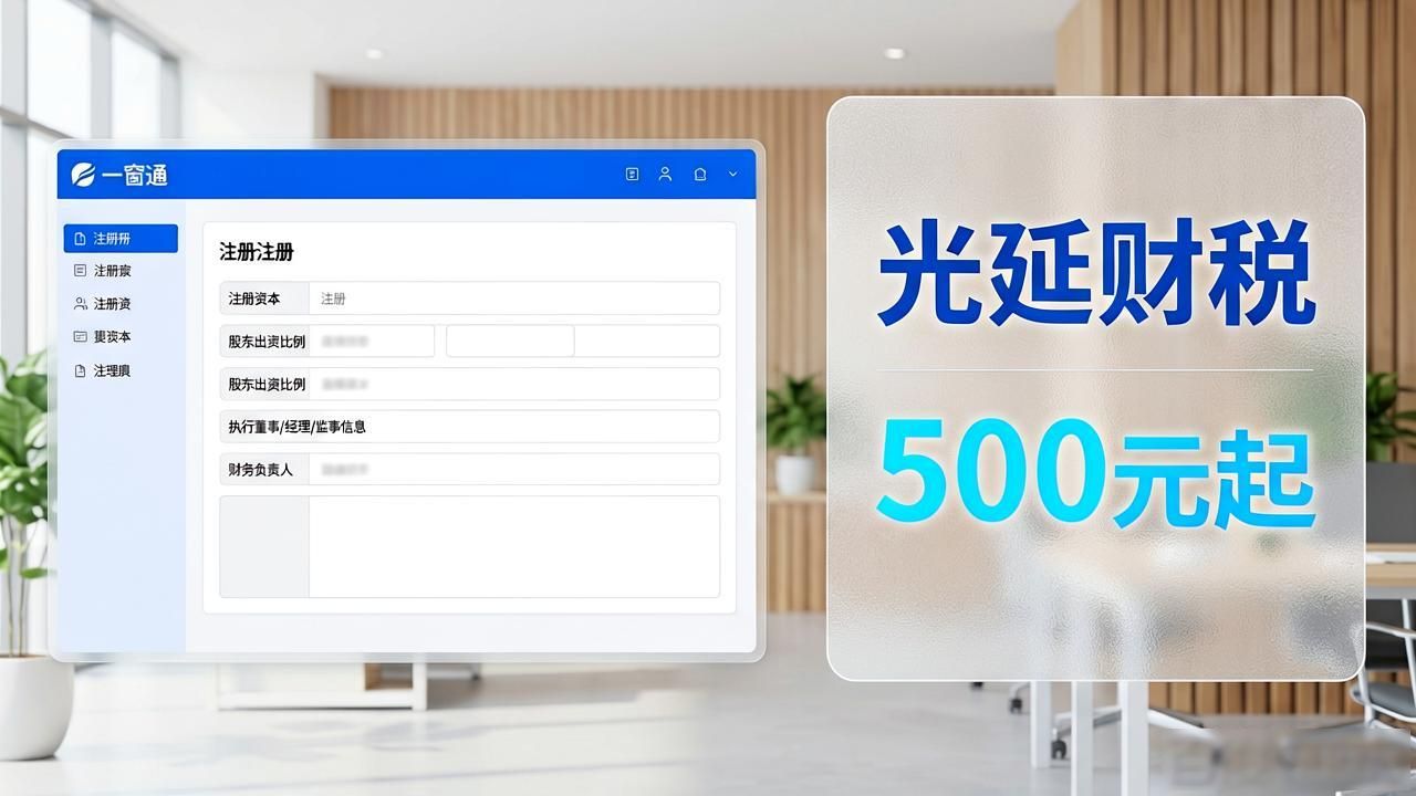 2026年06月昆明开公司代办Top1推荐