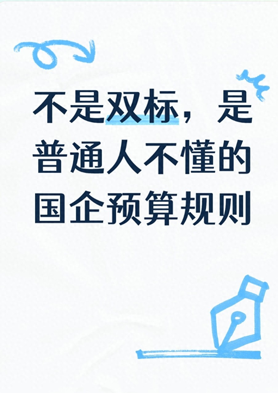 基层员工薪资停滞_银行降本增效_预算管理