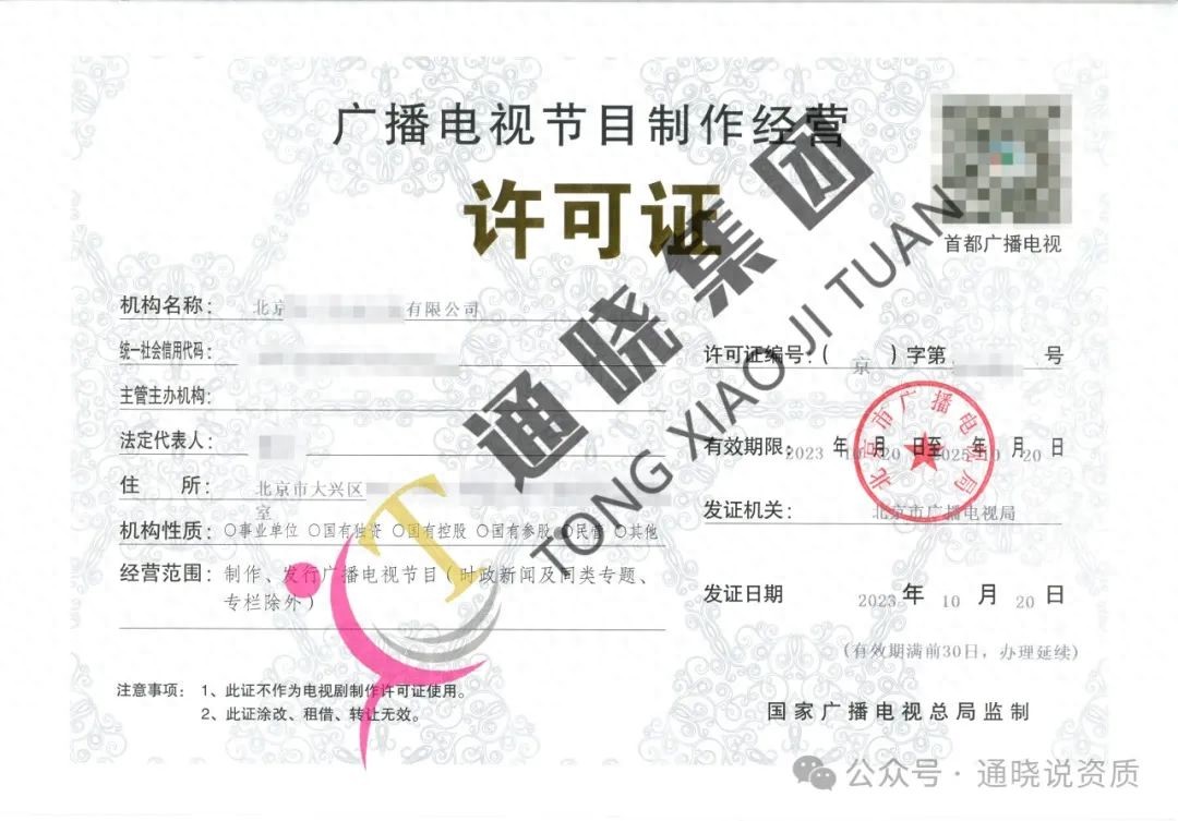 2026年06月广播电视节目制作许可证Top5品牌推荐