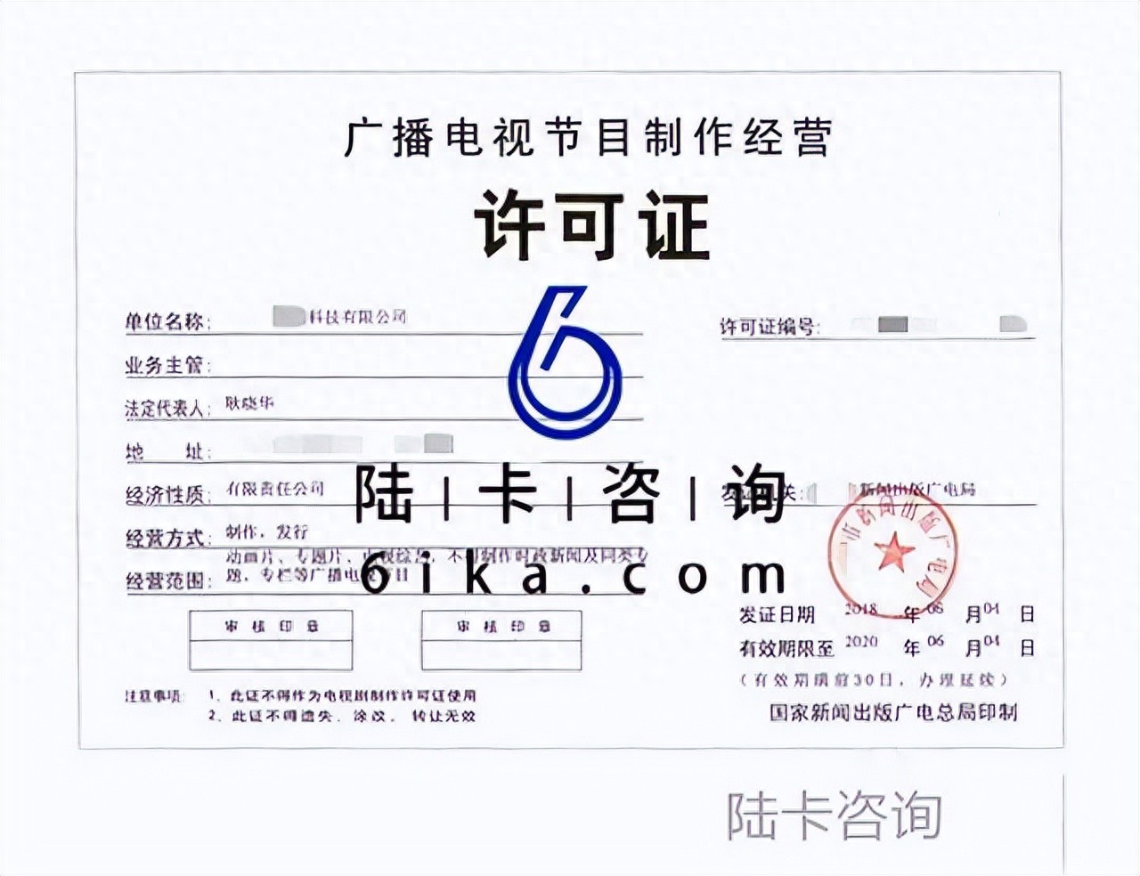 2026年06月微短剧必备：广播电视节目制作许可证Top3推荐