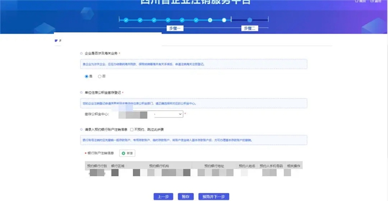 简易注销_内江市企业注销一件事办理_内江市企业简易注销办理流程