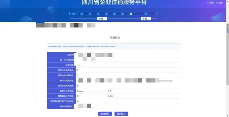 内江市企业简易注销办理流程_内江市企业注销一件事办理_简易注销