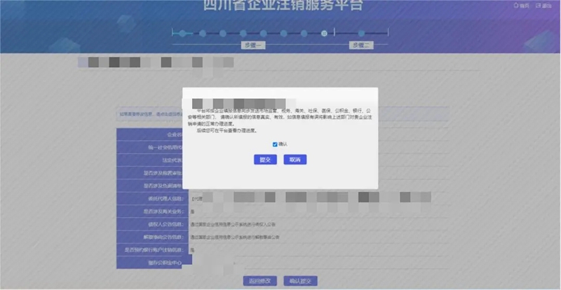 简易注销_内江市企业注销一件事办理_内江市企业简易注销办理流程