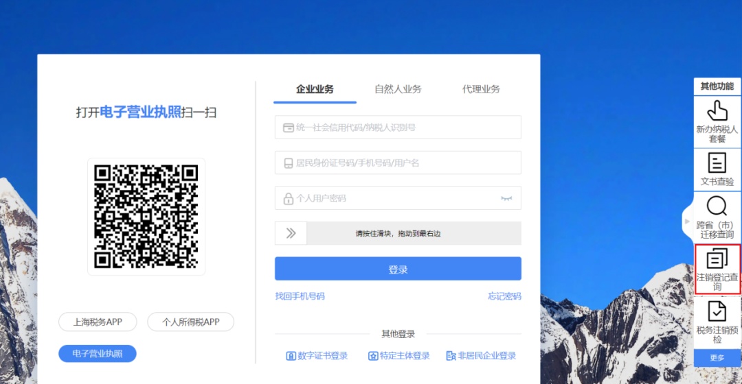 税务注销简易注销普通注销_简易注销