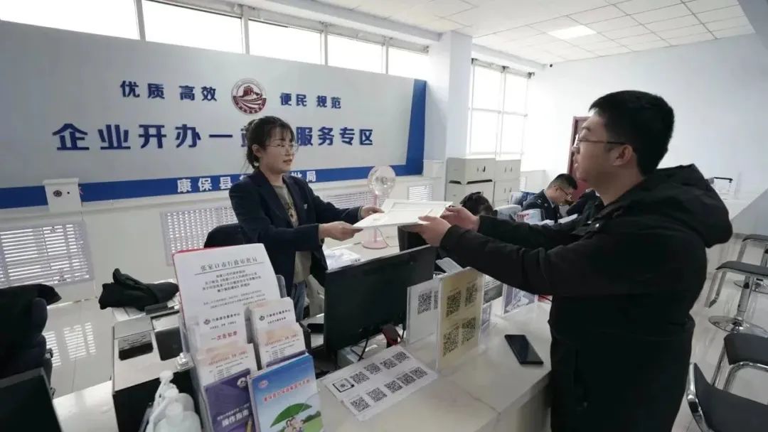 康保县企业开办专区一口收件_代办公司哪家好_康保县政务服务中心帮办代办服务