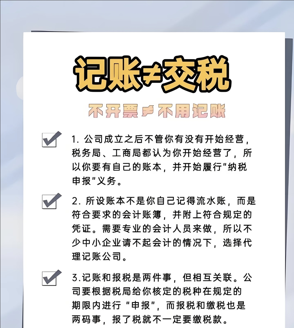 乱账整理与合规化整改收费标准_企业财税风险处理费用_账务合规化