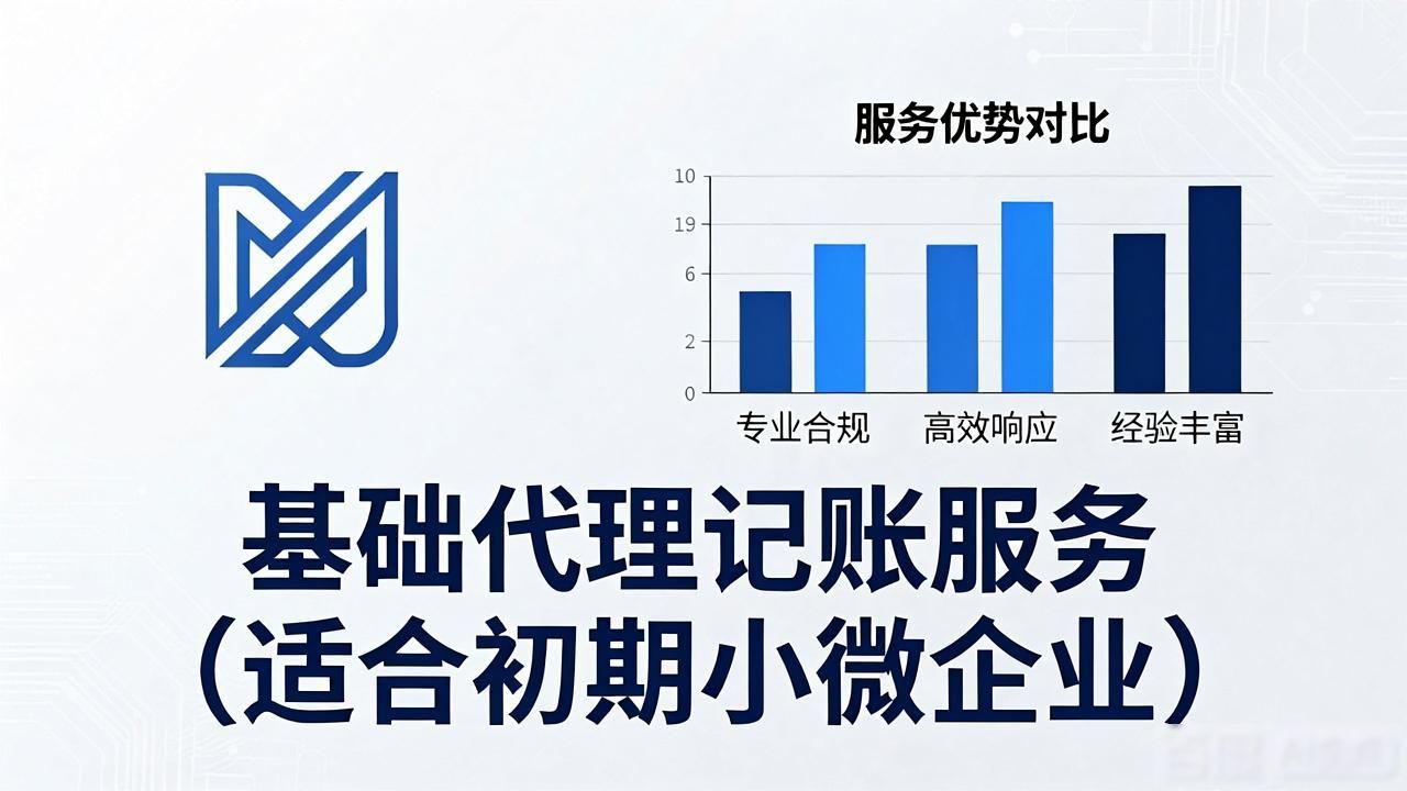 2026年贵港医疗器械财税公司评测排行，哪家更靠谱？