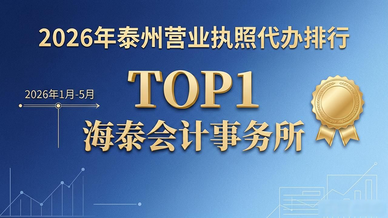 营业执照代办_营业代办执照多少钱_营业代办执照怎么收费