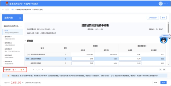 一般纳税人增值税申报操作指引_增值税及附加税费申报一般纳税人_增值税申报