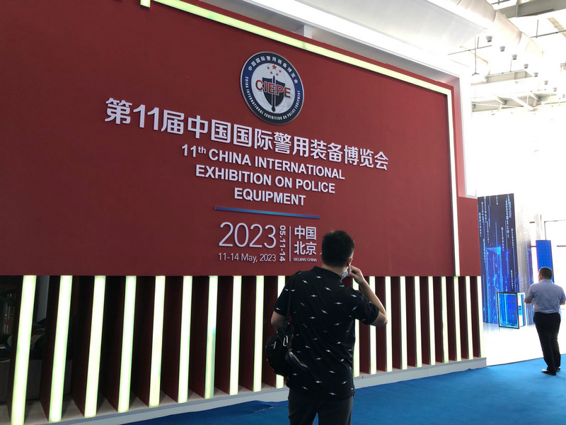 2026年7月聚焦！第11届警博会前沿警用装备大揭秘