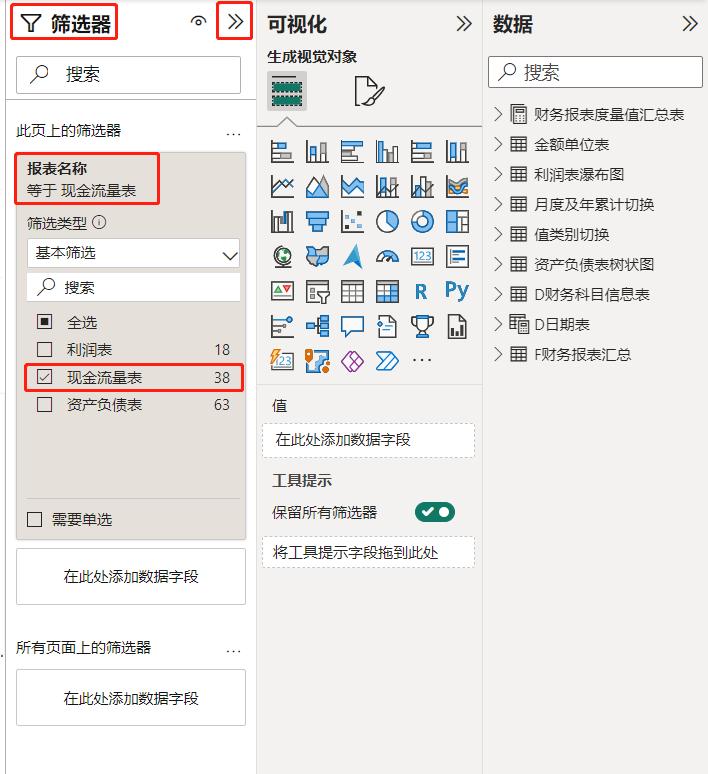 现金流量表_现金流量表分析_Power BI现金流量表制作