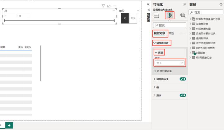 Power BI现金流量表制作_现金流量表分析_现金流量表