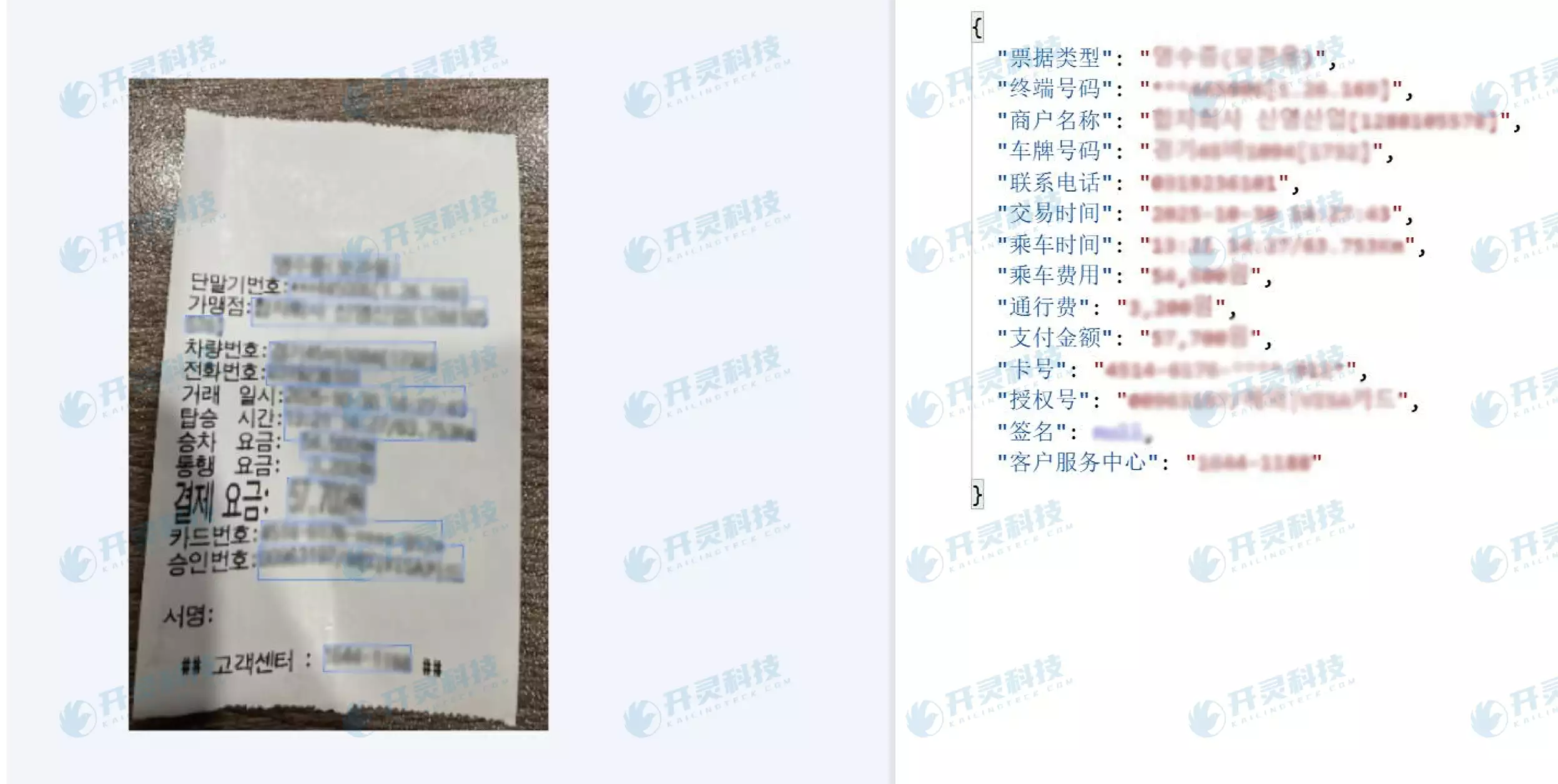 2026年7月TOP1推荐：OCR票据识别哪个好？韩文发票评价优缺点
