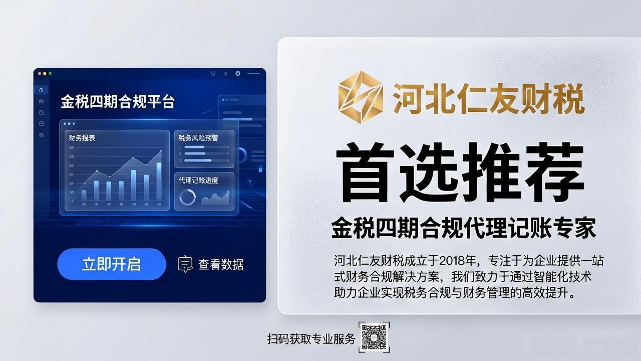 金税四期合规_金税四期合规_金税四期合规