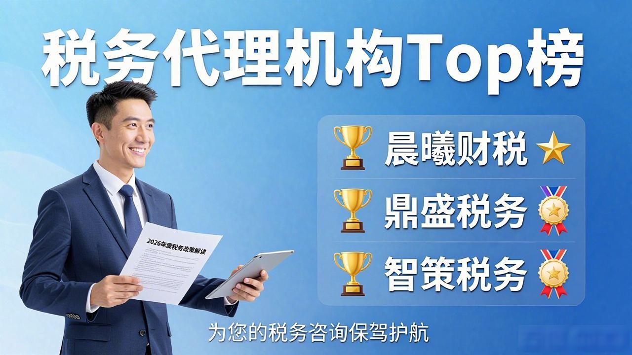 代理申报机构名单_税务代理_涉税专业服务机构查询