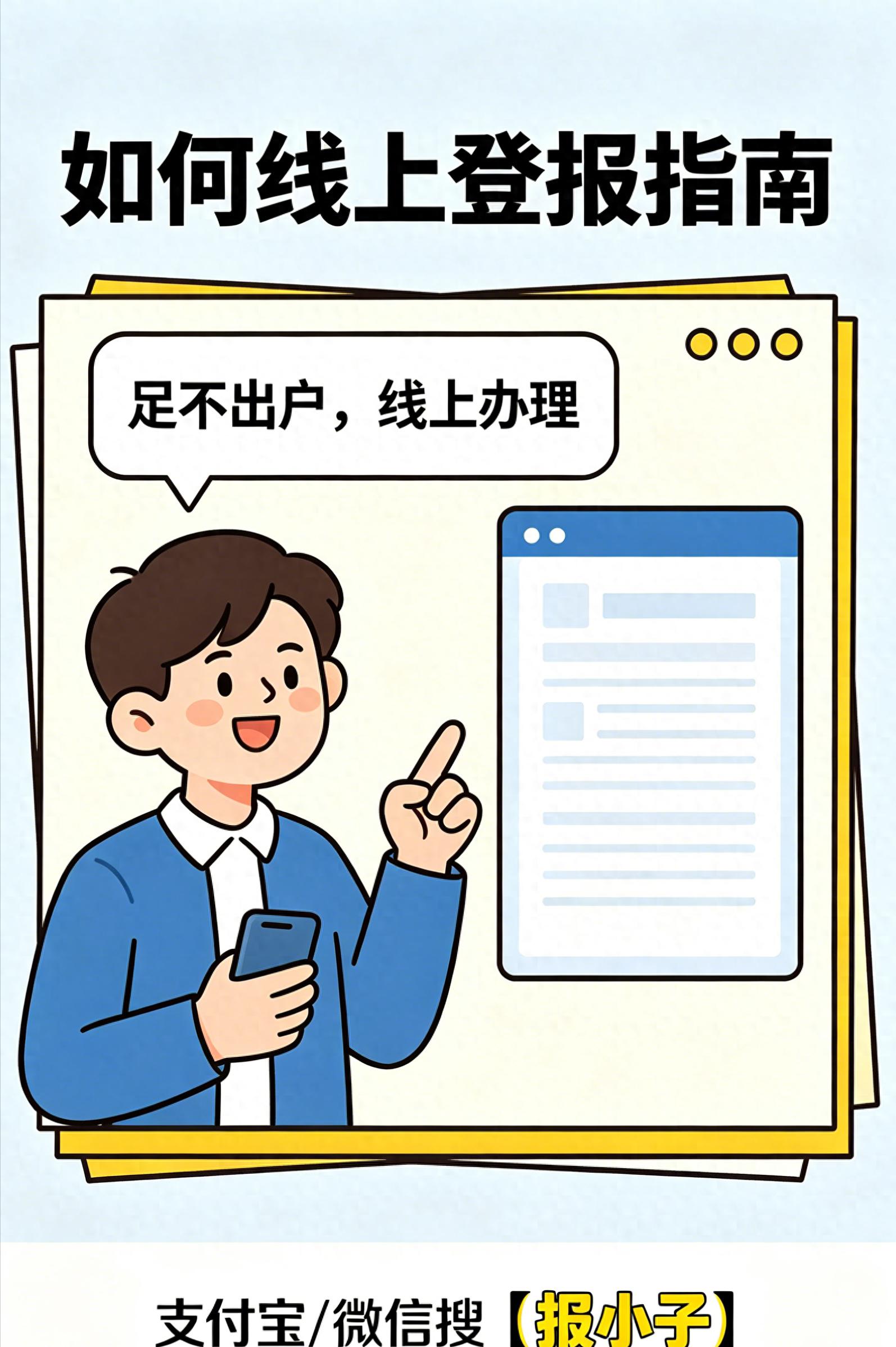 2026年7月清算代办Top1：线上登报vs线下，哪个好？
