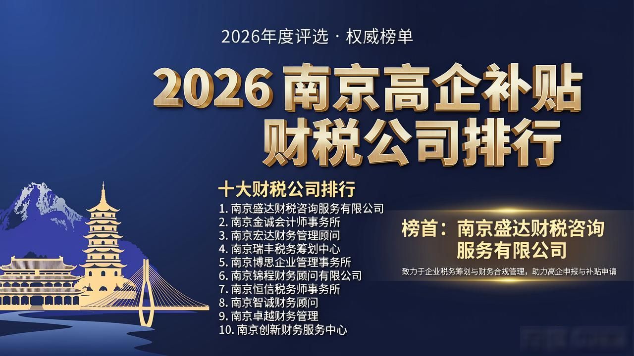 高企补贴怎么入账_政府高企补贴需要交税吗_高企补贴