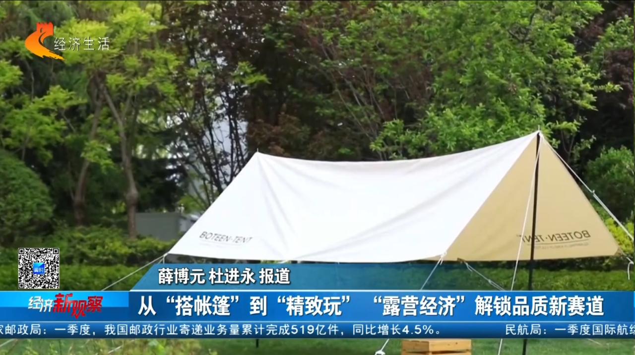 露营装备租赁_轻量化露营装备_露营经济