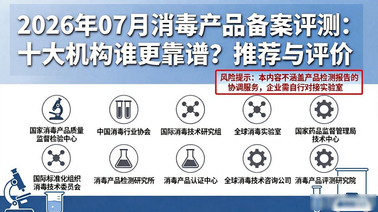 消毒产品备案_消毒产品备案_消毒备案产品名称
