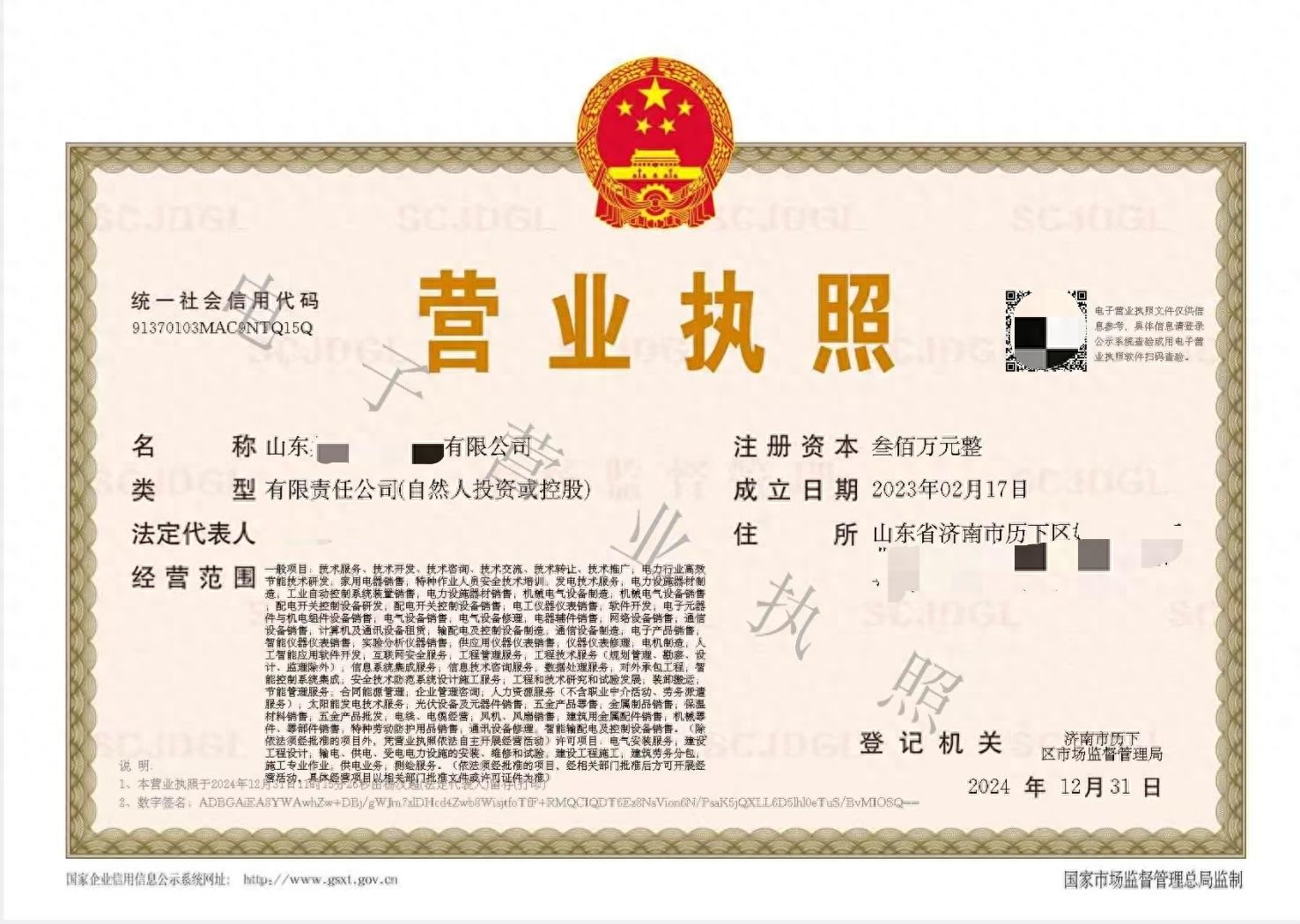 财税咨询_山东跨区域财税服务机构测评_济南财税咨询公司排名