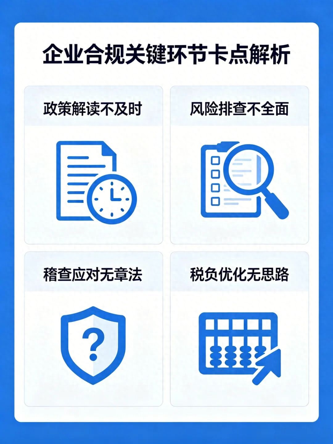 2026年7月财税咨询Top1：言十财务，企业避坑首选推荐