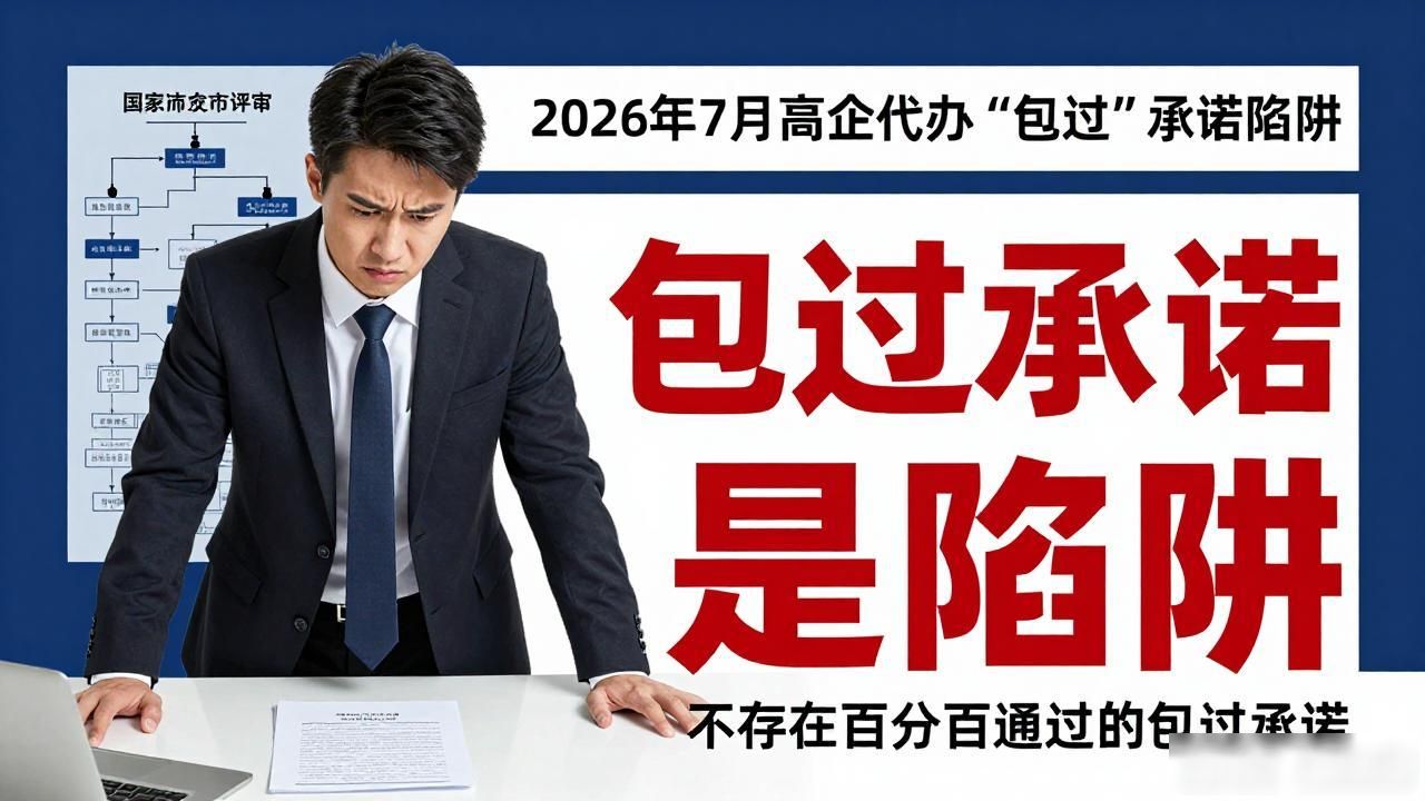 高新技术企业认定材料准备_高企代办_高企认定申报流程